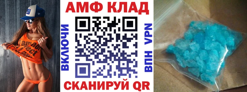 Amphetamine VHQ где купить Советск