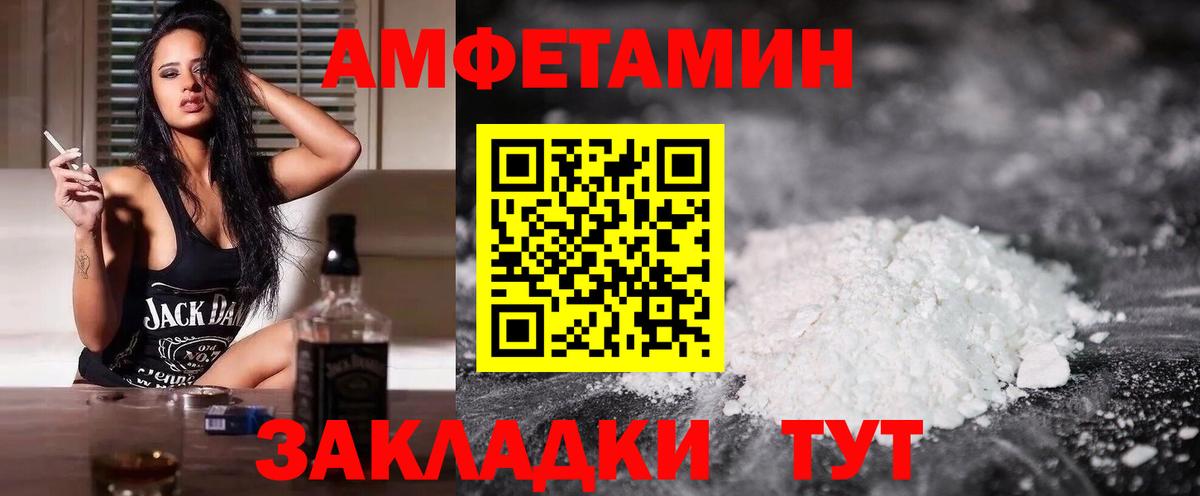 АМФЕТАМИН 97% Советск