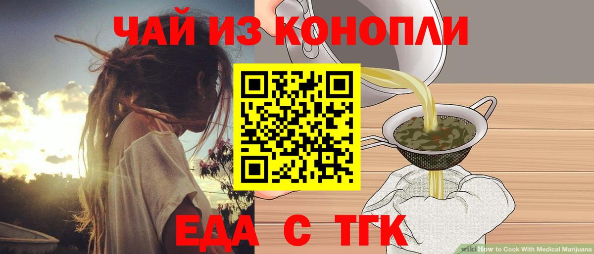 Canna-Cookies марихуана  Вход с VPN  Советск 