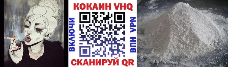 Cocaine 99%  Советск 