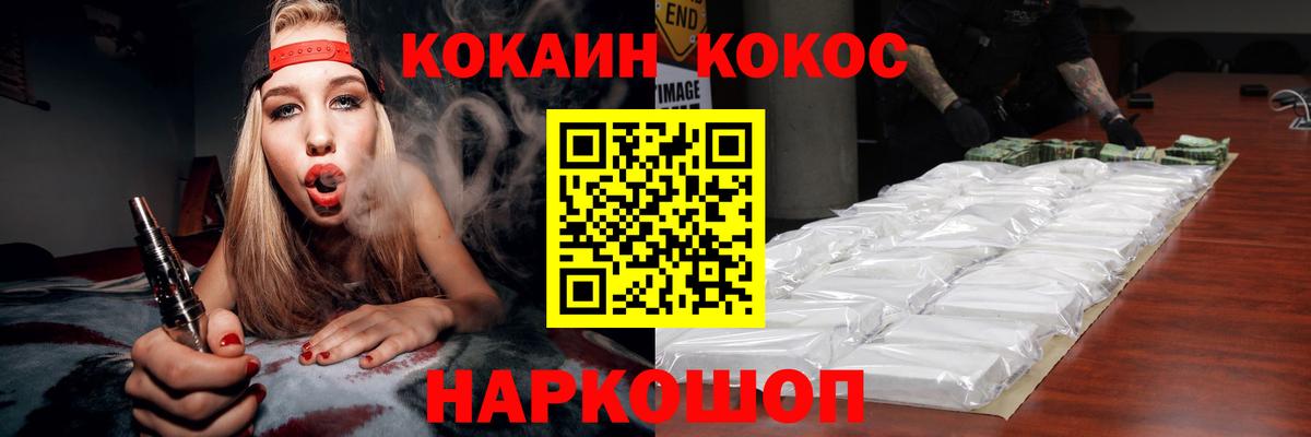 Советск  COCAIN Эквадор  Вход с VPN 