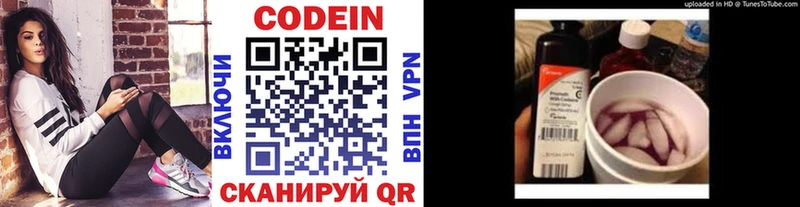 omg tor  Советск  Кодеин Purple Drank  купить наркотик 
