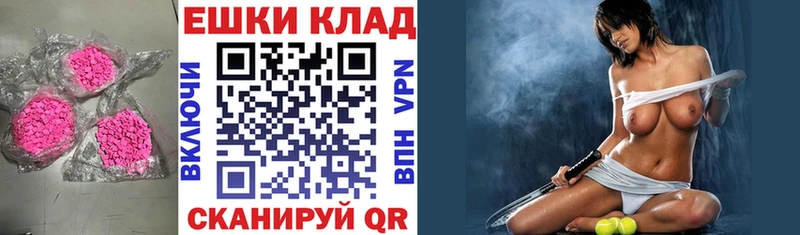 ЭКСТАЗИ 300 mg  MEGA маркетплейс  Советск 