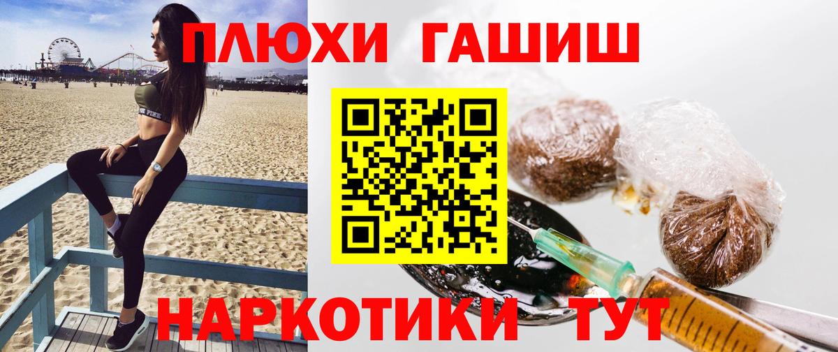 ГАШ 40% ТГК  Вход с VPN  Советск 