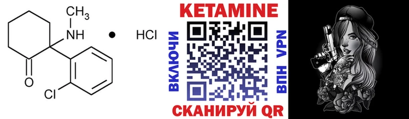 Кетамин VHQ  Советск 