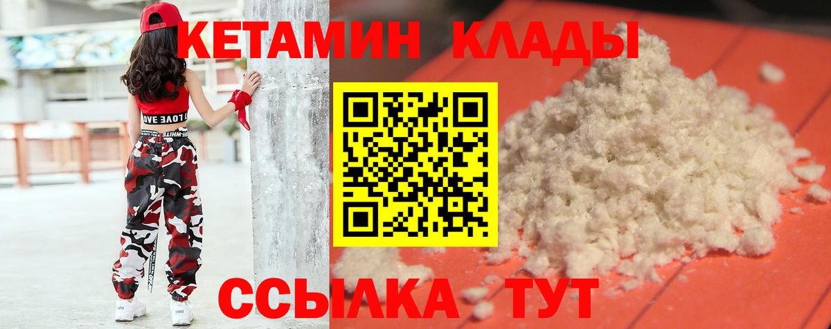 КЕТАМИН VHQ  КЕТАМИН ketamine  Советск  Вход с VPN 