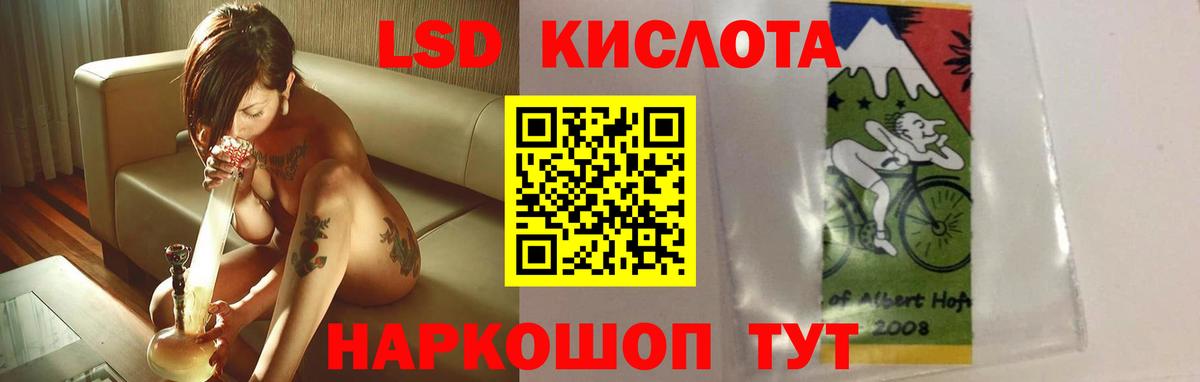 Лсд 25 экстази кислота Советск