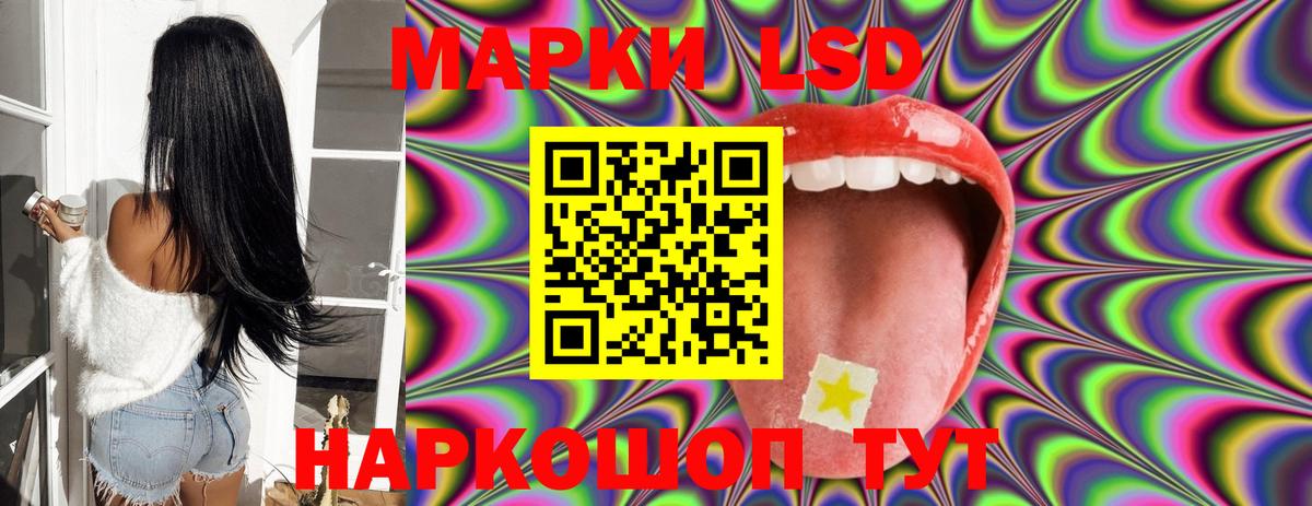 Лсд 25 экстази кислота  ЛСД экстази кислота  Советск  ЛСД экстази  Вход с VPN 