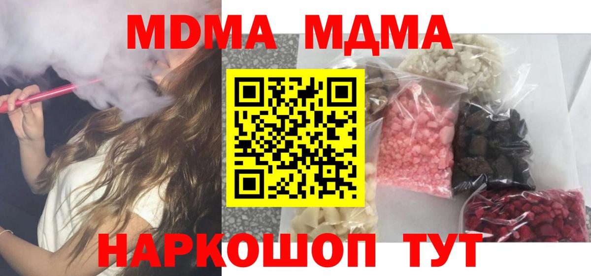 MDMA crystal  MDMA  Советск  Вход с VPN 