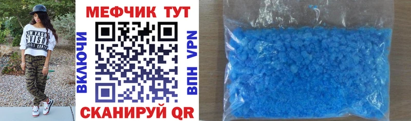 Мефедрон кристаллы  кракен онион  Советск  купить закладку 