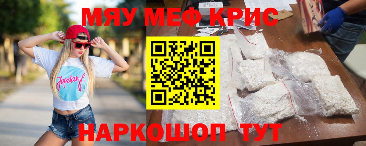 Мефедрон  Советск