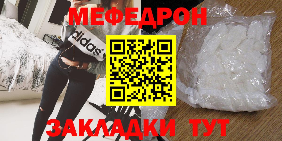 Меф кристаллы  Вход с VPN  Советск 
