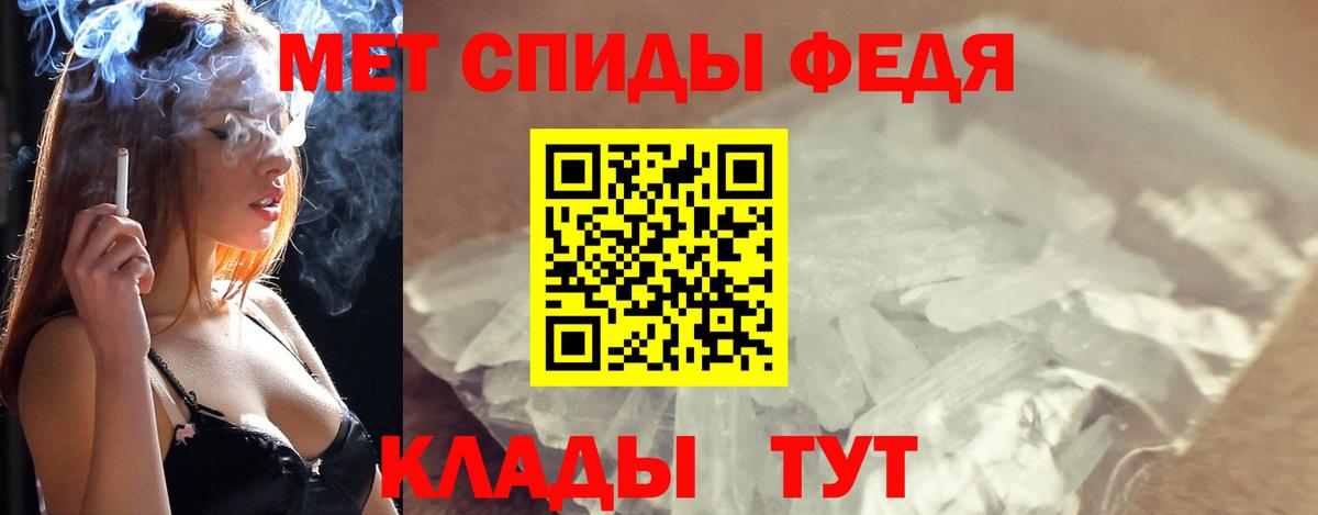 Первитин кристалл  Вход с VPN  Первитин  Советск 