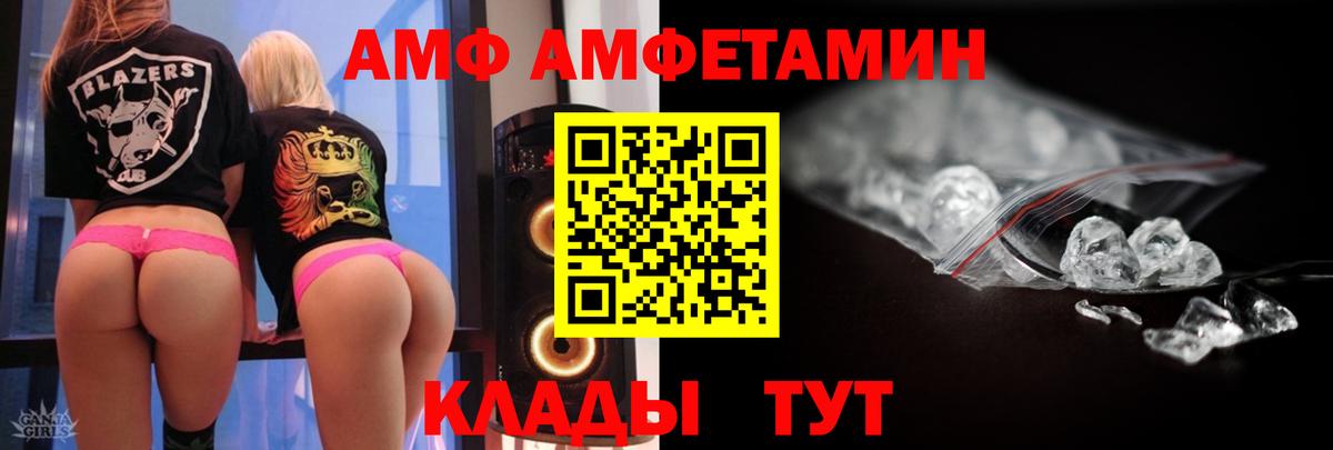 МЕТАМФЕТАМИН кристалл Советск