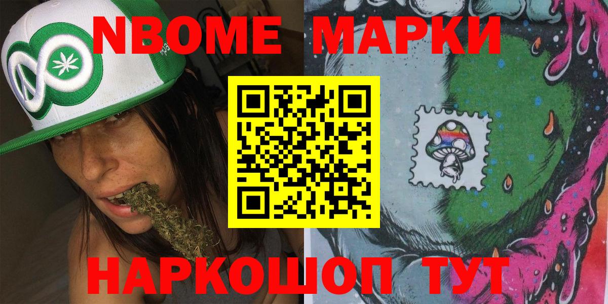 Советск  Наркотические марки 1,5мг  Вход с VPN 