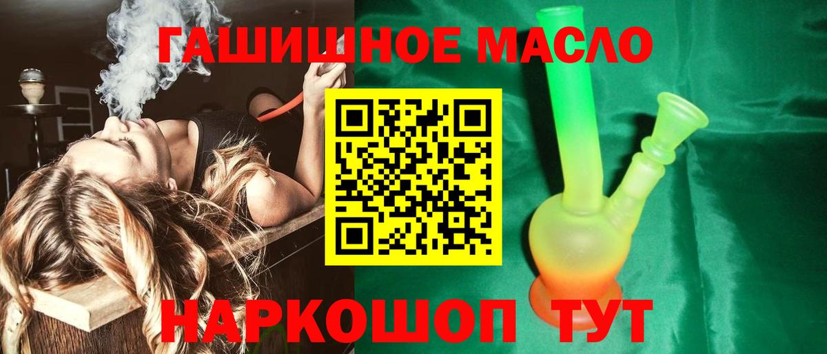 Советск  ТГК THC oil  Дистиллят ТГК вейп  Вход с VPN 