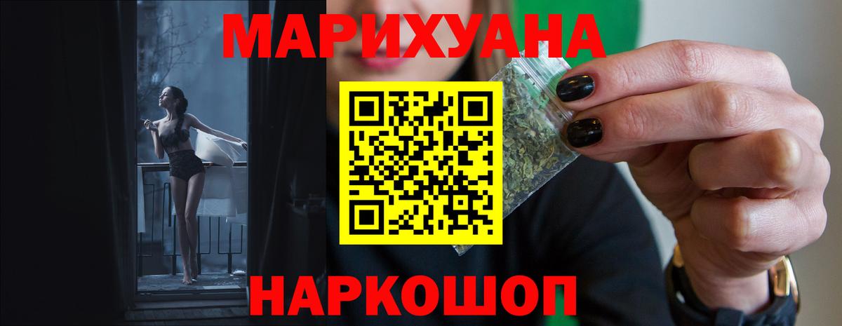 Конопля Ganja Советск